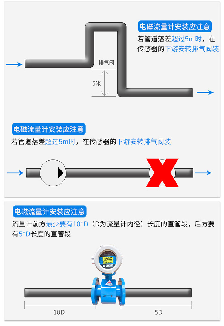 防爆型電磁流量計(jì)安裝注意事項(xiàng)